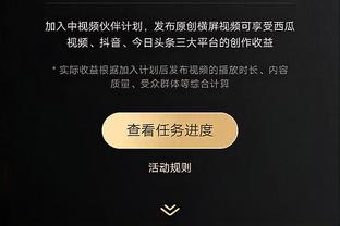 哈姆：我们喜欢往内线打 努力赢得上罚球线的机会